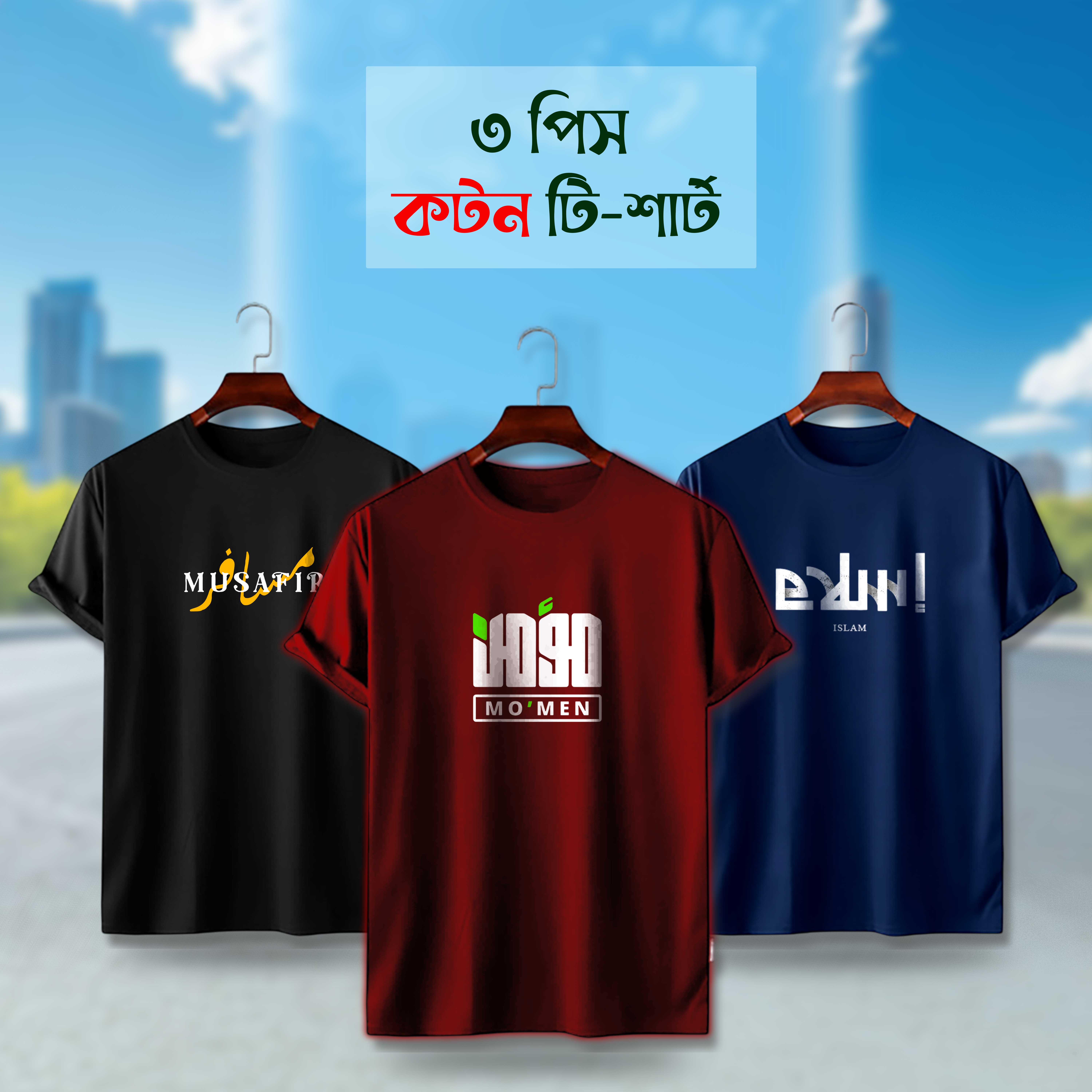Stylish T-Shirt 4 pis combo offer