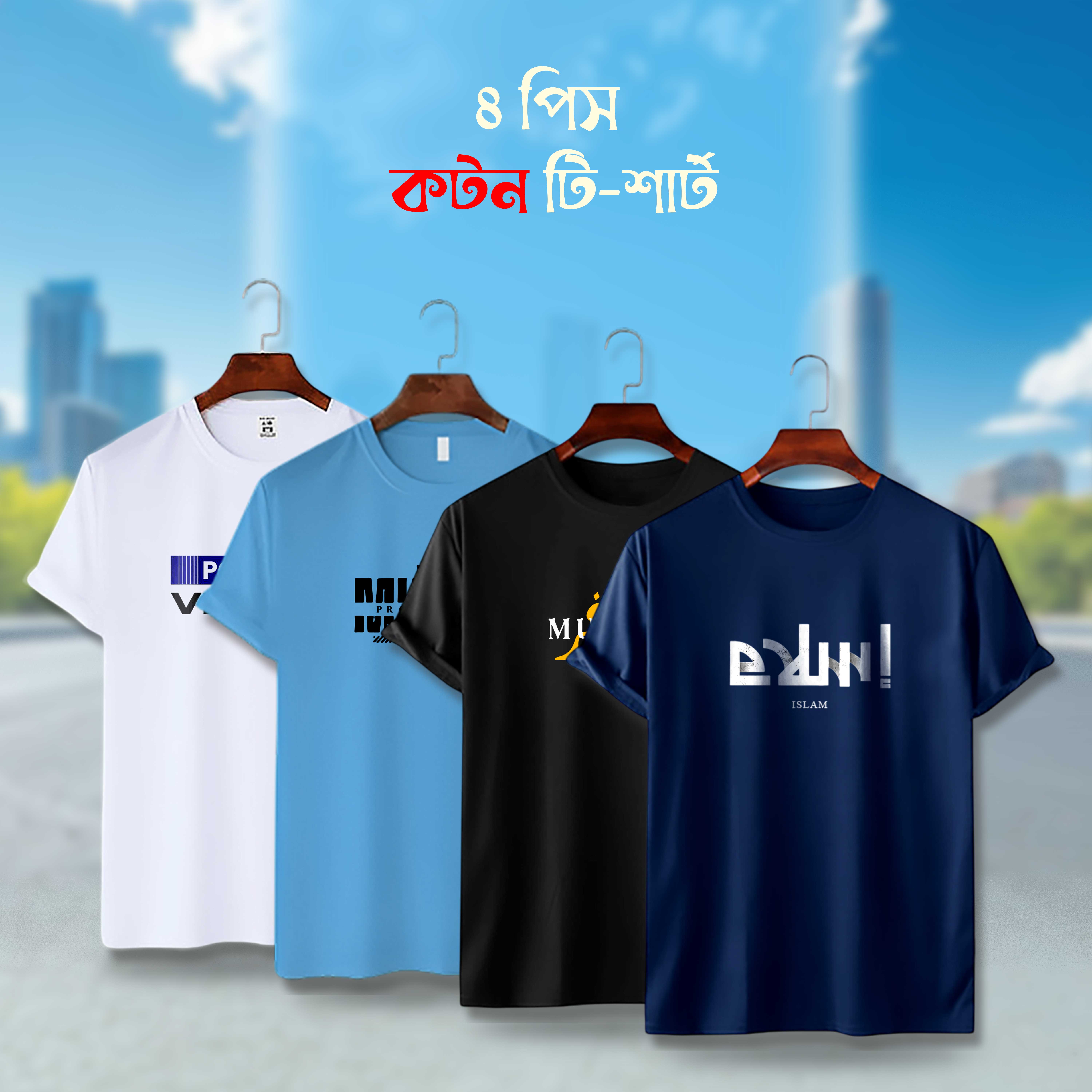 Stylish T-Shirt 4 pis combo offer